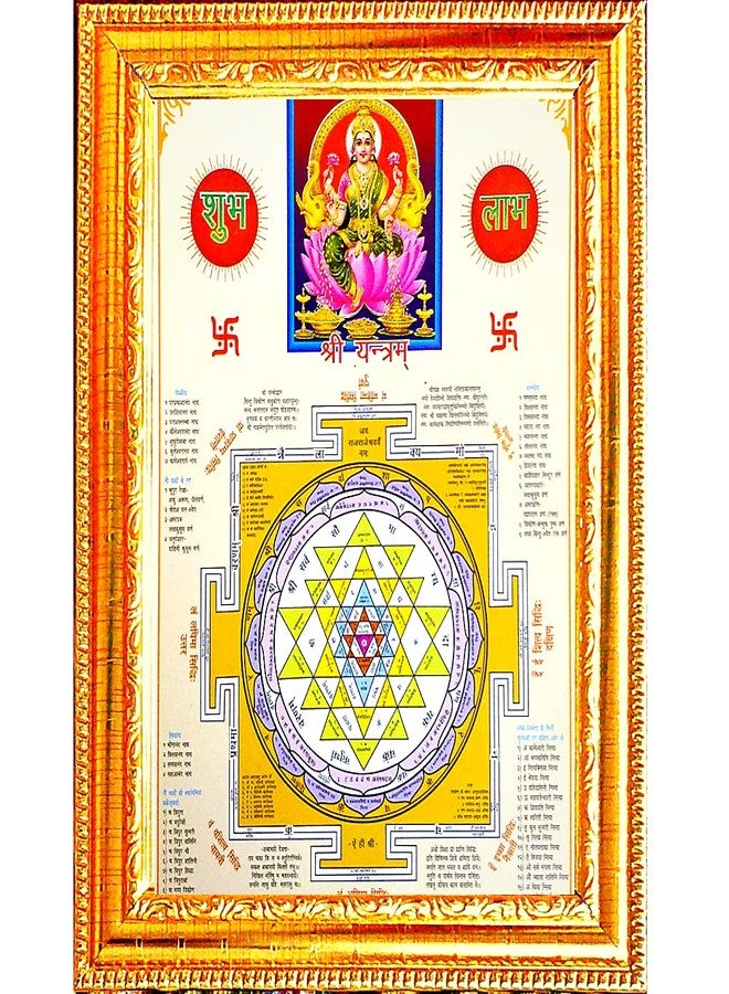 Suninow Go d laxmi ji with Yantra Religious Framed Painting for Wall and Pooja/Hindu Bhagwan Devi Devta Photo Frame/God Poster for Puja (20 x 15 cm) - Image 1